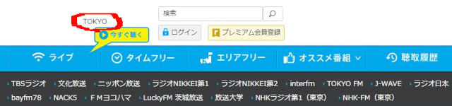 エリア判定が「TOKYO」を示す表示(赤枠内にTOKYOを強調)